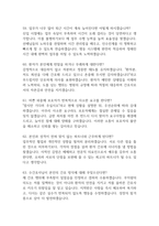 청주효성병원 간호사 면접 기출 92문항 - 최근 3년간 청주효성병원 간호사 면접 2회 이상 기출 문항 92개 정리 -14