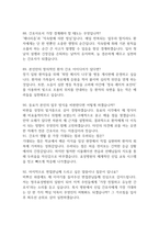 청주효성병원 간호사 면접 기출 92문항 - 최근 3년간 청주효성병원 간호사 면접 2회 이상 기출 문항 92개 정리 -20