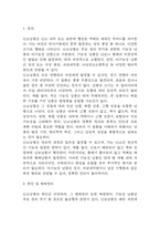 (난소낭종 문헌고찰과 간호중재) 난소낭종 원인,정의,병태생리,치료법 분석과 난소낭종 간호계획과 간호중재,예후 분석-3