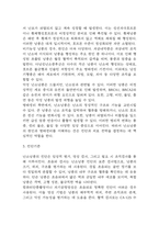 (난소낭종 문헌고찰과 간호중재) 난소낭종 원인,정의,병태생리,치료법 분석과 난소낭종 간호계획과 간호중재,예후 분석-4