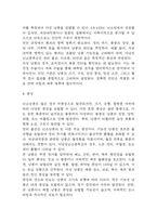 (난소낭종 문헌고찰과 간호중재) 난소낭종 원인,정의,병태생리,치료법 분석과 난소낭종 간호계획과 간호중재,예후 분석-5