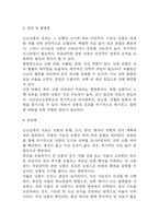 (난소낭종 문헌고찰과 간호중재) 난소낭종 원인,정의,병태생리,치료법 분석과 난소낭종 간호계획과 간호중재,예후 분석-6