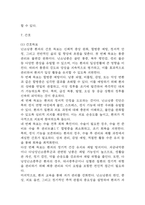 (난소낭종 문헌고찰과 간호중재) 난소낭종 원인,정의,병태생리,치료법 분석과 난소낭종 간호계획과 간호중재,예후 분석-7