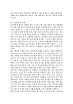 (난소낭종 문헌고찰과 간호중재) 난소낭종 원인,정의,병태생리,치료법 분석과 난소낭종 간호계획과 간호중재,예후 분석-8