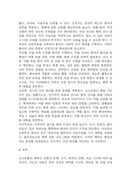 (난소낭종 문헌고찰과 간호중재) 난소낭종 원인,정의,병태생리,치료법 분석과 난소낭종 간호계획과 간호중재,예후 분석-9