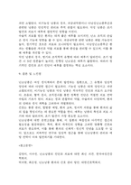 (난소낭종 문헌고찰과 간호중재) 난소낭종 원인,정의,병태생리,치료법 분석과 난소낭종 간호계획과 간호중재,예후 분석-10