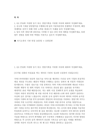 지에스아이티엠 자소서 면접] 지에스아이티엠 경영기획팀 자기소개서 면접자료-2