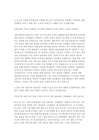 지에스아이티엠 자소서 면접] 지에스아이티엠 경영기획팀 자기소개서 면접자료-3