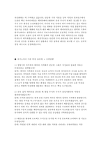 지에스아이티엠 자소서 면접] 지에스아이티엠 경영기획팀 자기소개서 면접자료-4