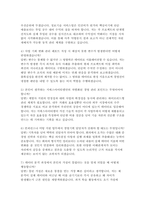 지에스아이티엠 자소서 면접] 지에스아이티엠 경영기획팀 자기소개서 면접자료-5
