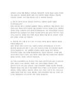 지에스아이티엠 자소서 면접] 지에스아이티엠 경영기획팀 자기소개서 면접자료-6