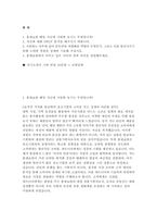 홈앤쇼핑 자소서 면접 (영업MD) 홈앤쇼핑 영업MD 신입사원(채용연계형 인턴) 자기소개서 면접자료-2