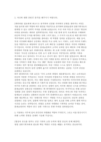 홈앤쇼핑 자소서 면접 (영업MD) 홈앤쇼핑 영업MD 신입사원(채용연계형 인턴) 자기소개서 면접자료-3