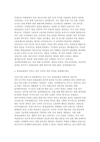 홈앤쇼핑 자소서 면접 (영업MD) 홈앤쇼핑 영업MD 신입사원(채용연계형 인턴) 자기소개서 면접자료-4