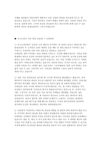 홈앤쇼핑 자소서 면접 (영업MD) 홈앤쇼핑 영업MD 신입사원(채용연계형 인턴) 자기소개서 면접자료-5