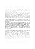 홈앤쇼핑 자소서 면접 (영업MD) 홈앤쇼핑 영업MD 신입사원(채용연계형 인턴) 자기소개서 면접자료-6
