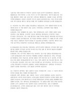 홈앤쇼핑 자소서 면접 (영업MD) 홈앤쇼핑 영업MD 신입사원(채용연계형 인턴) 자기소개서 면접자료-7