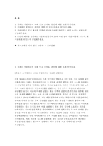 중부도시가스 자소서 면접] JB(중부도시가스) 도시가스 안전관리직 자기소개서 면접자료-2