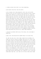 중부도시가스 자소서 면접] JB(중부도시가스) 도시가스 안전관리직 자기소개서 면접자료-3