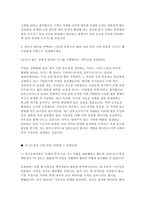 중부도시가스 자소서 면접] JB(중부도시가스) 도시가스 안전관리직 자기소개서 면접자료-4