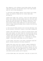 중부도시가스 자소서 면접] JB(중부도시가스) 도시가스 안전관리직 자기소개서 면접자료-5