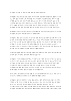 중부도시가스 자소서 면접] JB(중부도시가스) 도시가스 안전관리직 자기소개서 면접자료-6
