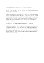 중부도시가스 자소서 면접] JB(중부도시가스) 도시가스 안전관리직 자기소개서 면접자료-7
