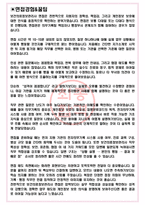 보건의료정보관리사 면접기출 최신 꿀팁 최종합격 1000대기업 1차 직무면접 2차 임원면접 최종합격자 답안-3