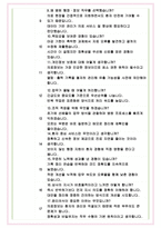 보건의료정보관리사 면접기출 최신 꿀팁 최종합격 1000대기업 1차 직무면접 2차 임원면접 최종합격자 답안-5