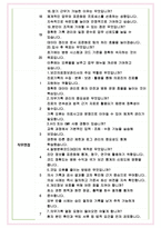 보건의료정보관리사 면접기출 최신 꿀팁 최종합격 1000대기업 1차 직무면접 2차 임원면접 최종합격자 답안-6