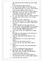 보건의료정보관리사 면접기출 최신 꿀팁 최종합격 1000대기업 1차 직무면접 2차 임원면접 최종합격자 답안-7