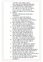 보건의료정보관리사 면접기출 최신 꿀팁 최종합격 1000대기업 1차 직무면접 2차 임원면접 최종합격자 답안-8