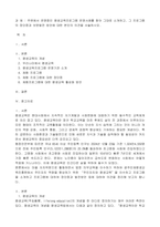 주변에서 운영중인 평생교육프로그램 운영사례를 찾아 그대로 소개하고, 그 프로그램의 장단점과 보완발전 방안에 대한 본인의 의견을 서술하시오.-1