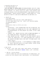 주변에서 운영중인 평생교육프로그램 운영사례를 찾아 그대로 소개하고, 그 프로그램의 장단점과 보완발전 방안에 대한 본인의 의견을 서술하시오.-3