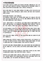 유니온 면접기출(최신)+꿀팁[최종합격!] +1000대기업 1차 직무면접 + 2차 임원면접 최종합격자 답안-3