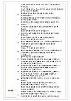 유니온 면접기출(최신)+꿀팁[최종합격!] +1000대기업 1차 직무면접 + 2차 임원면접 최종합격자 답안-5