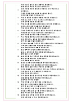 유니온 면접기출(최신)+꿀팁[최종합격!] +1000대기업 1차 직무면접 + 2차 임원면접 최종합격자 답안-6
