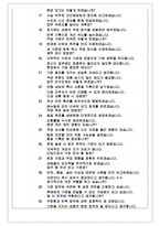 유니온 면접기출(최신)+꿀팁[최종합격!] +1000대기업 1차 직무면접 + 2차 임원면접 최종합격자 답안-7