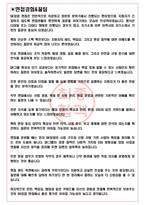 SK임업 면접기출 최신 꿀팁 최종합격 1000대기업 1차 직무면접 2차 임원면접 최종합격자 답안-3