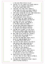 SK임업 면접기출 최신 꿀팁 최종합격 1000대기업 1차 직무면접 2차 임원면접 최종합격자 답안-6