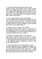 (서울특별시 북부병원 간호사 면접 52문제 면접질문 및 모범답변) 서울특별시 북부병원 간호사 면접기출문제 및 답안 (명확하고 설득력 있는 답변)-2