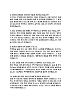 (서울특별시 북부병원 간호사 면접 52문제 면접질문 및 모범답변) 서울특별시 북부병원 간호사 면접기출문제 및 답안 (명확하고 설득력 있는 답변)-3