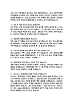 (서울특별시 북부병원 간호사 면접 52문제 면접질문 및 모범답변) 서울특별시 북부병원 간호사 면접기출문제 및 답안 (명확하고 설득력 있는 답변)-5