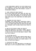 (서울특별시 북부병원 간호사 면접 52문제 면접질문 및 모범답변) 서울특별시 북부병원 간호사 면접기출문제 및 답안 (명확하고 설득력 있는 답변)-7