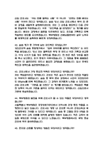 (서울특별시 북부병원 간호사 면접 52문제 면접질문 및 모범답변) 서울특별시 북부병원 간호사 면접기출문제 및 답안 (명확하고 설득력 있는 답변)-10