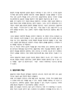 발달지체의 정의와 발달지체 개념 도입의 필요성 및 발달지체의 전반적인 특성을 설명하고 발달장애 부모 역할을 학습자의 의견을 포함하여 기술하시오-3