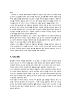 발달지체의 정의와 발달지체 개념 도입의 필요성 및 발달지체의 전반적인 특성을 설명하고 발달장애 부모 역할을 학습자의 의견을 포함하여 기술하시오-5