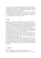 발달지체의 정의와 발달지체 개념 도입의 필요성 및 발달지체의 전반적인 특성을 설명하고 발달장애 부모 역할을 학습자의 의견을 포함하여 기술하시오-6