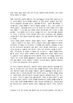[A+레포트]아동중심놀이치료에서 성장하기 위한 치료적인 조건 3가지와 그에 따른 설명 상담자의 윤리 중 상담자가 비밀을 파기할 수 있는 예외의 상황을 서술-3