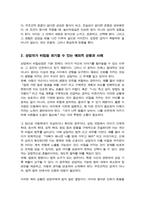 [A+레포트]아동중심놀이치료에서 성장하기 위한 치료적인 조건 3가지와 그에 따른 설명 상담자의 윤리 중 상담자가 비밀을 파기할 수 있는 예외의 상황을 서술-4